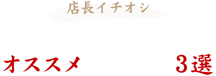 食べ放題のオススメ組み合わせ3選